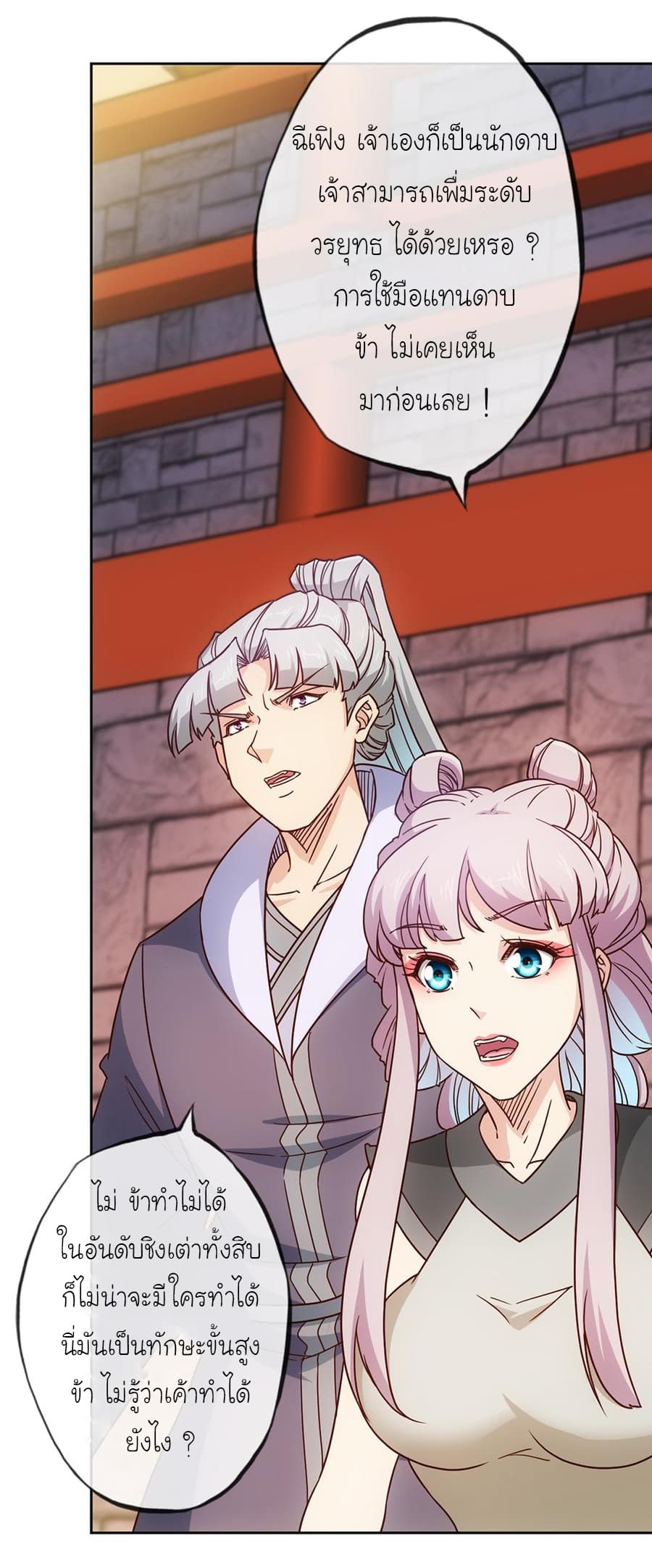 Hong Tianshen Zun page 4