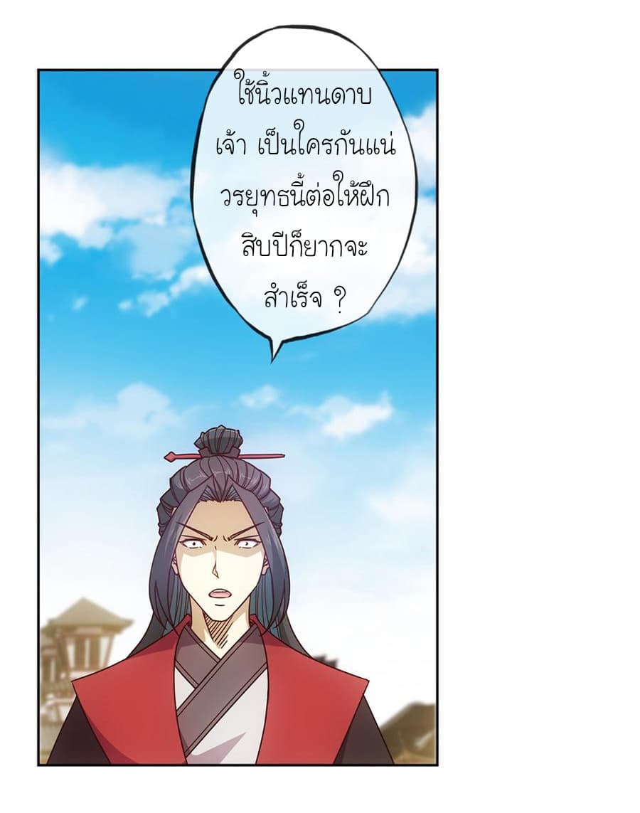 Hong Tianshen Zun page 5