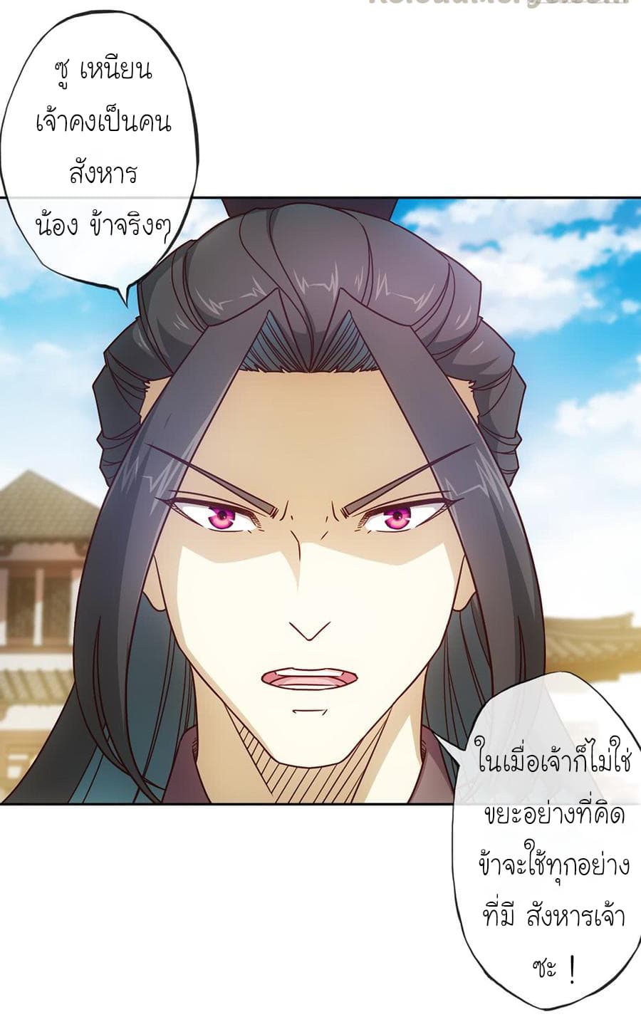 Hong Tianshen Zun page 6
