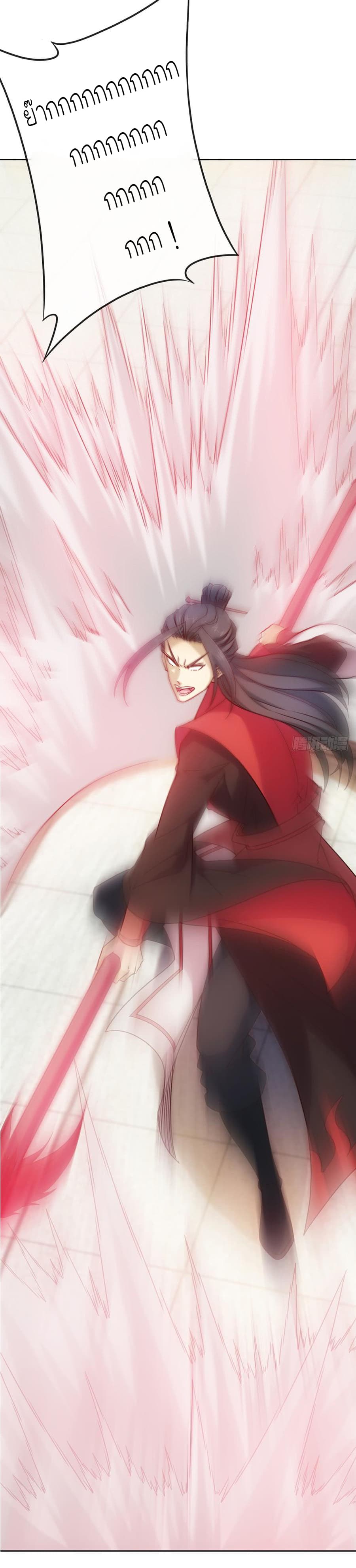 Hong Tianshen Zun page 8