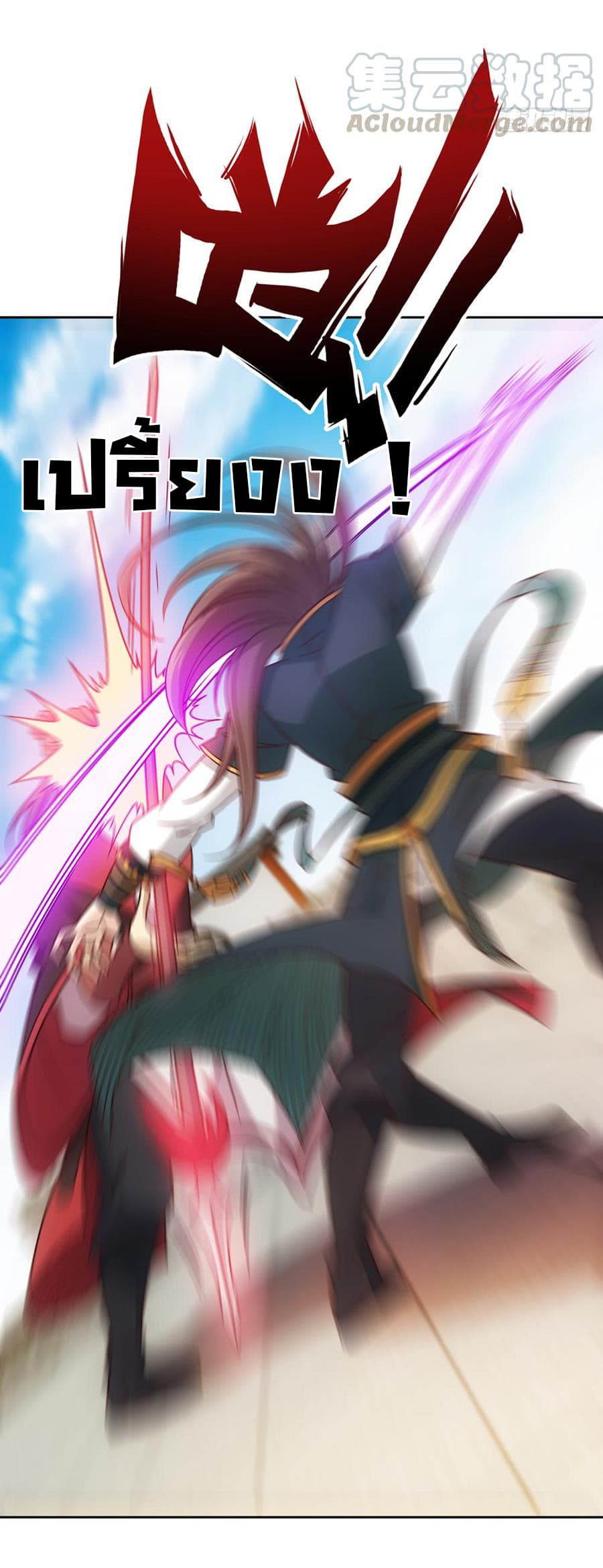 Hong Tianshen Zun page 13