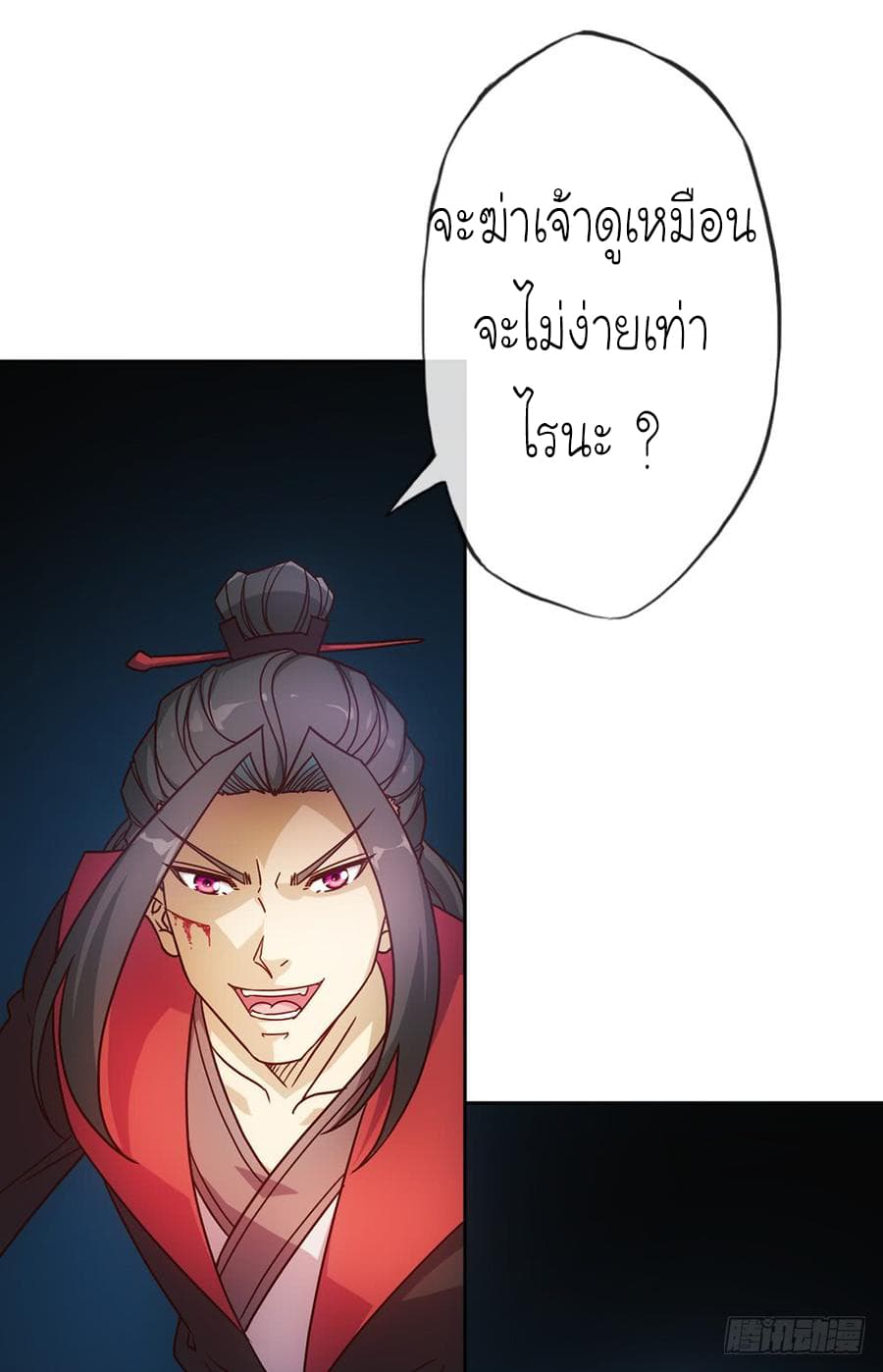 Hong Tianshen Zun page 20