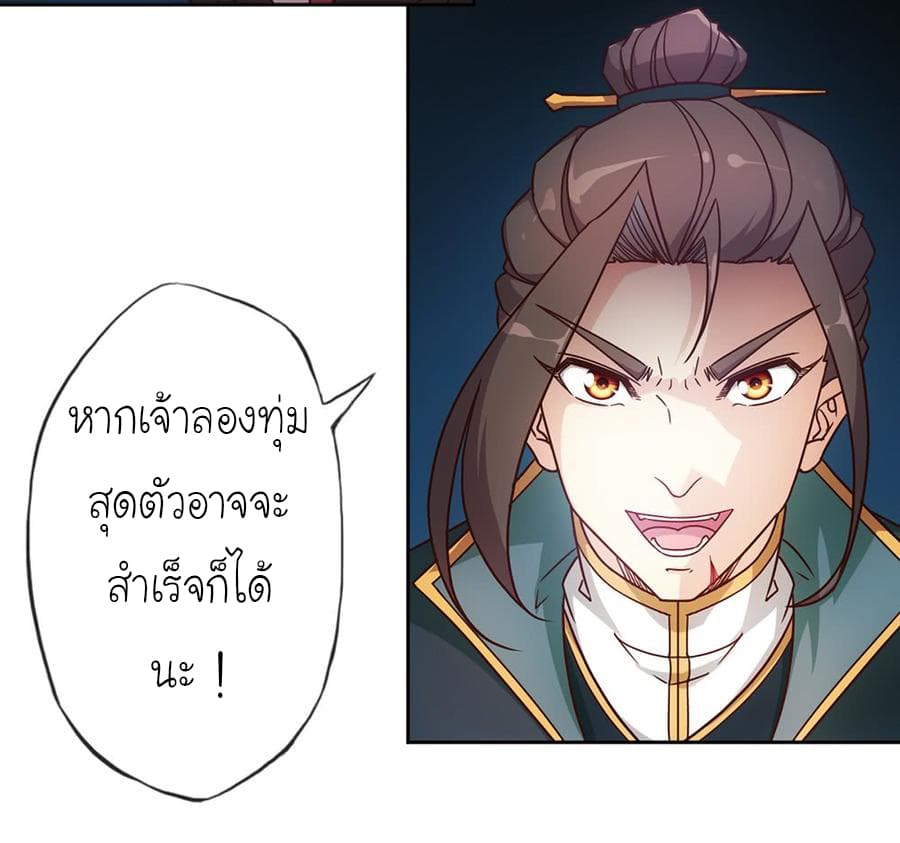 Hong Tianshen Zun page 21