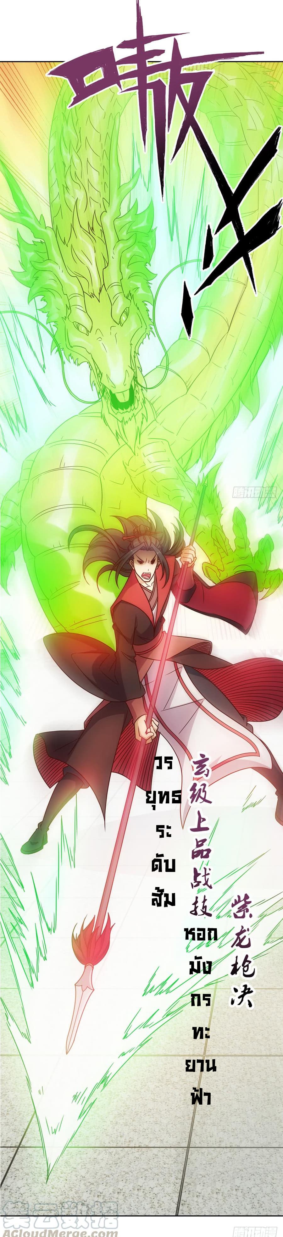 Hong Tianshen Zun page 22