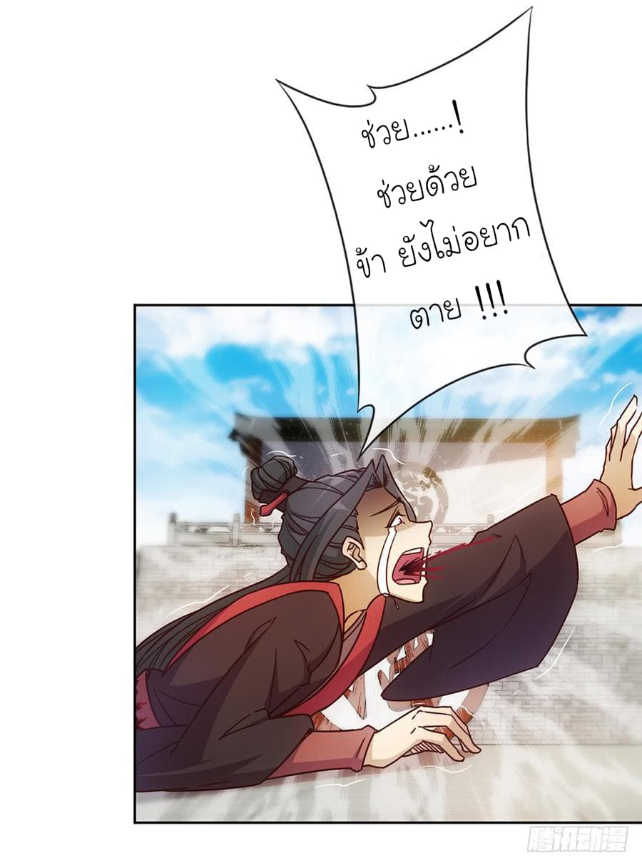 Hong Tianshen Zun page 30