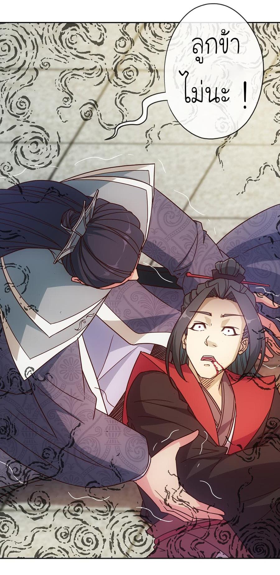 Hong Tianshen Zun page 35