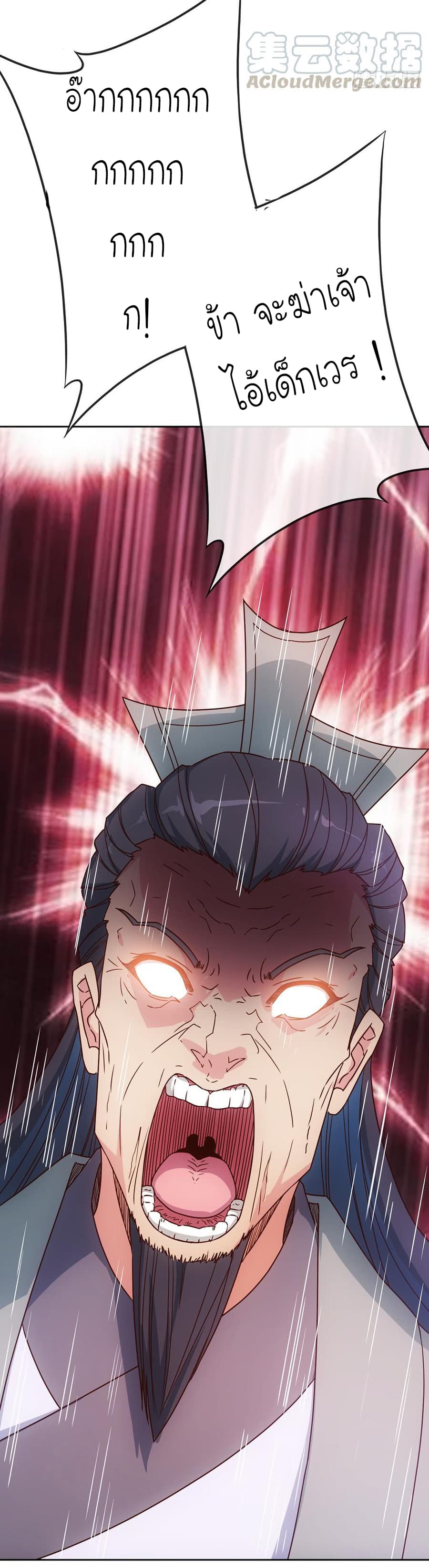 Hong Tianshen Zun page 36