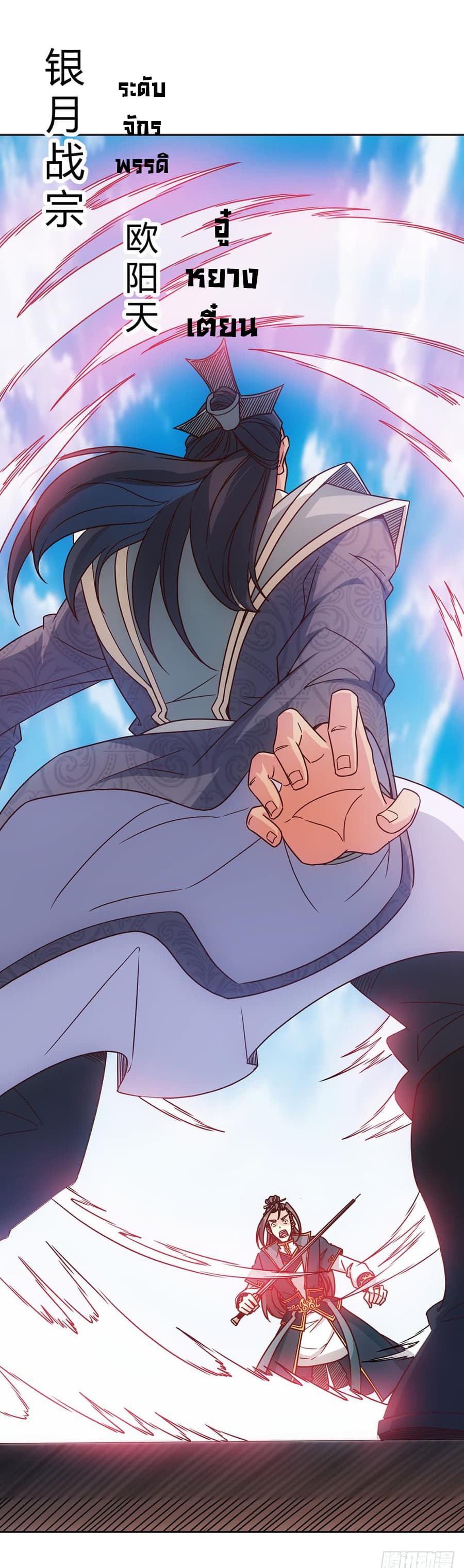 Hong Tianshen Zun page 37