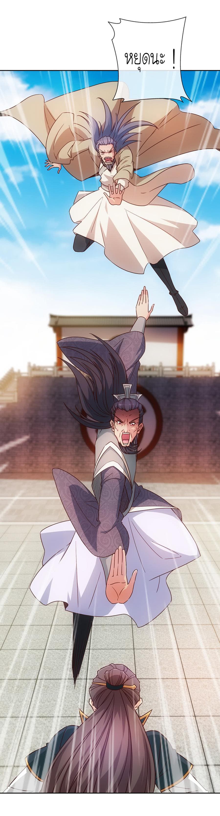 Hong Tianshen Zun page 2