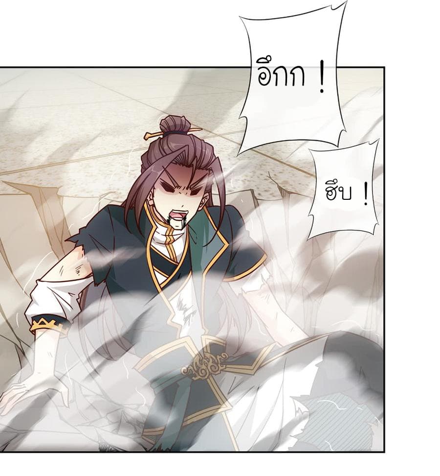 Hong Tianshen Zun page 6