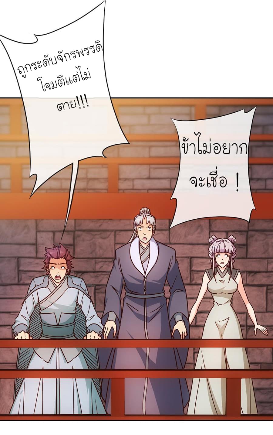 Hong Tianshen Zun page 7