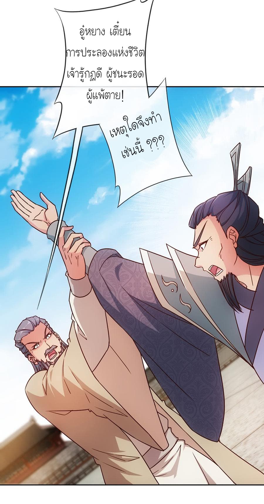Hong Tianshen Zun page 8