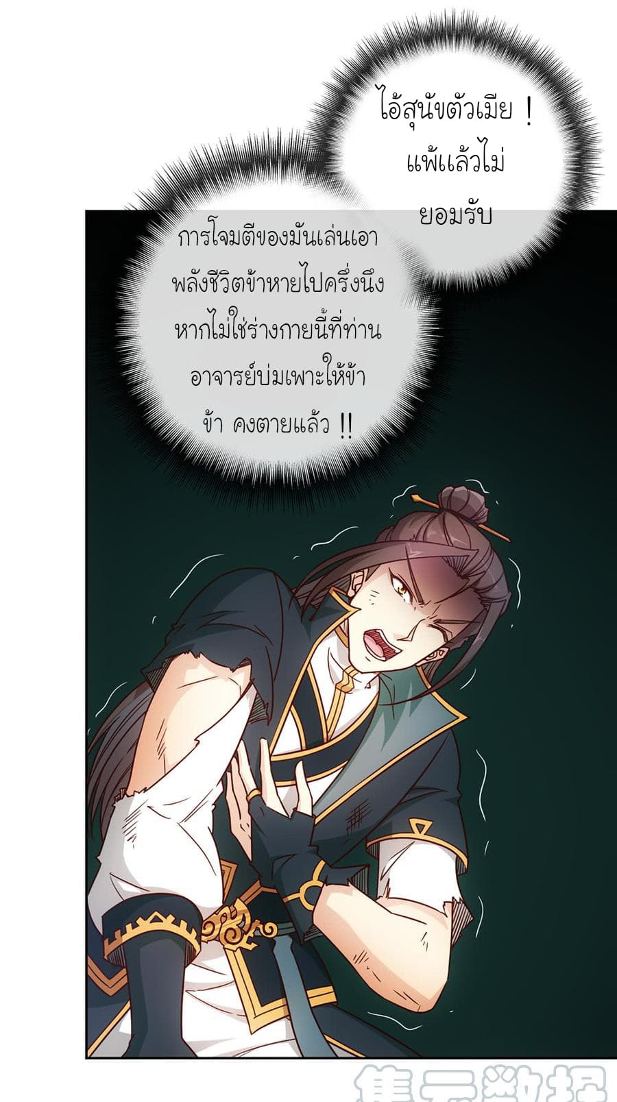 Hong Tianshen Zun page 9