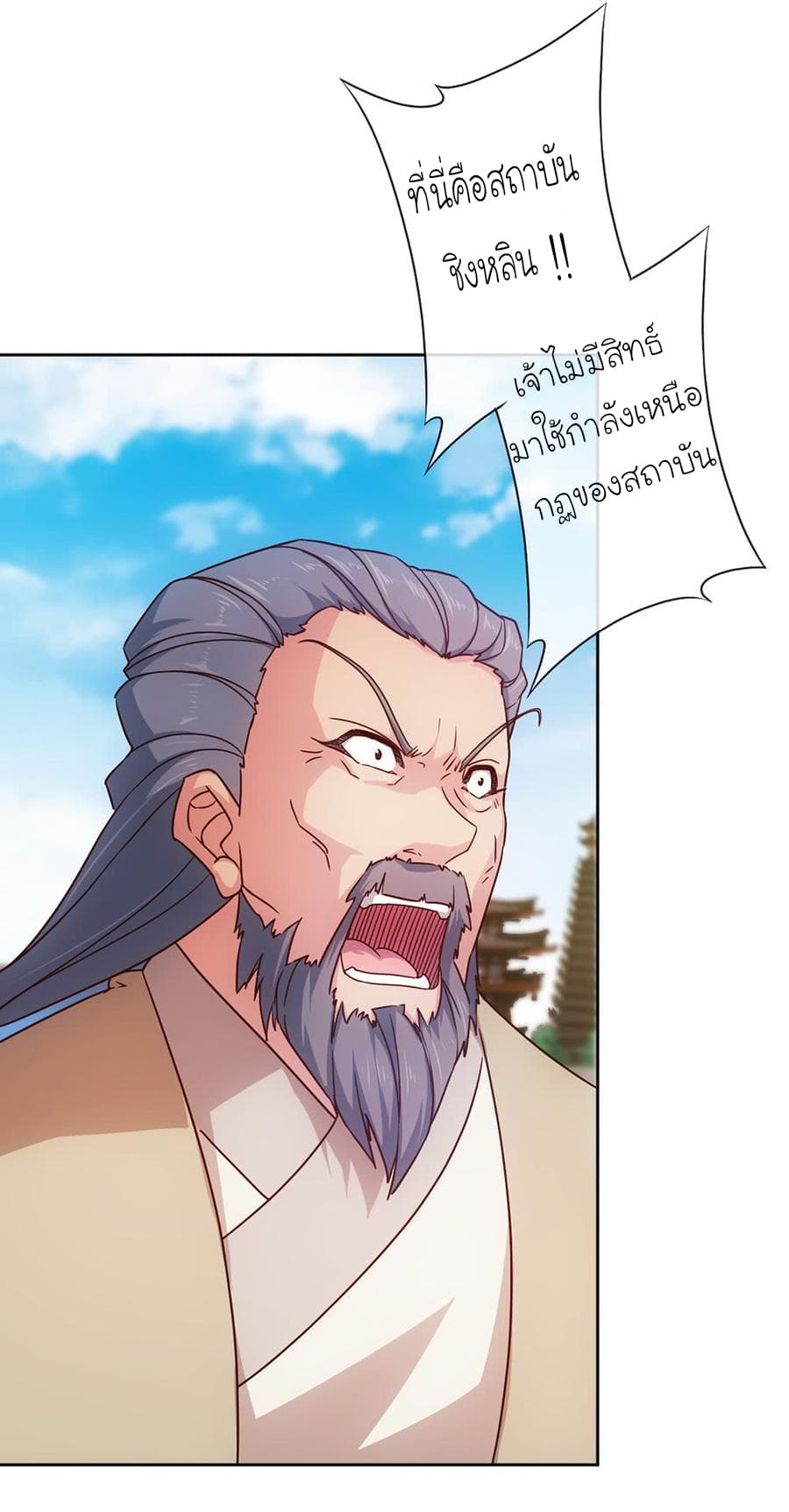Hong Tianshen Zun page 10