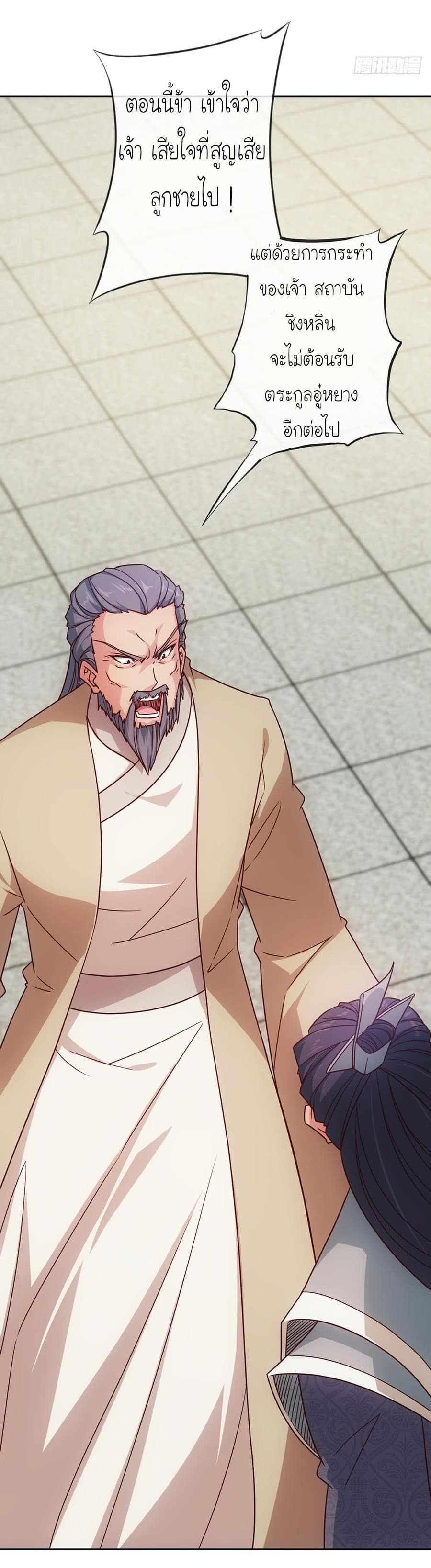 Hong Tianshen Zun page 11