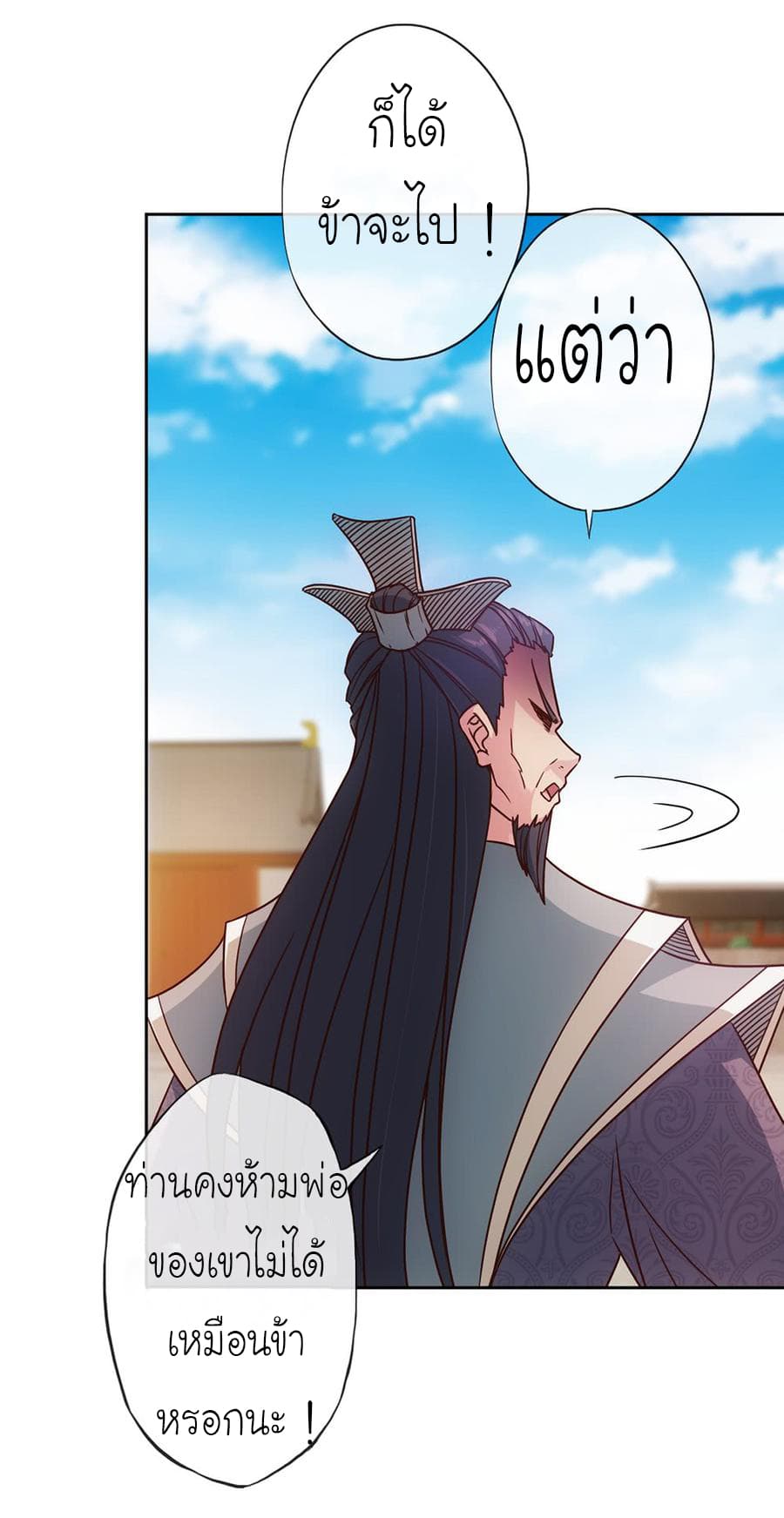Hong Tianshen Zun page 13