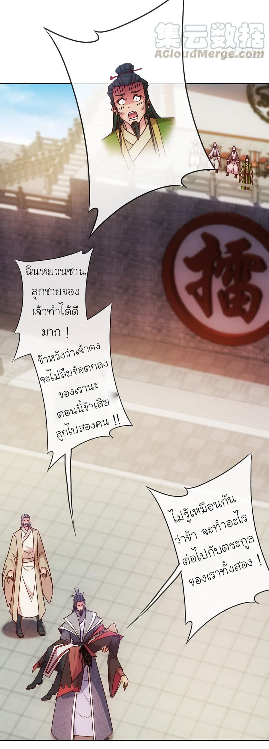 Hong Tianshen Zun page 14