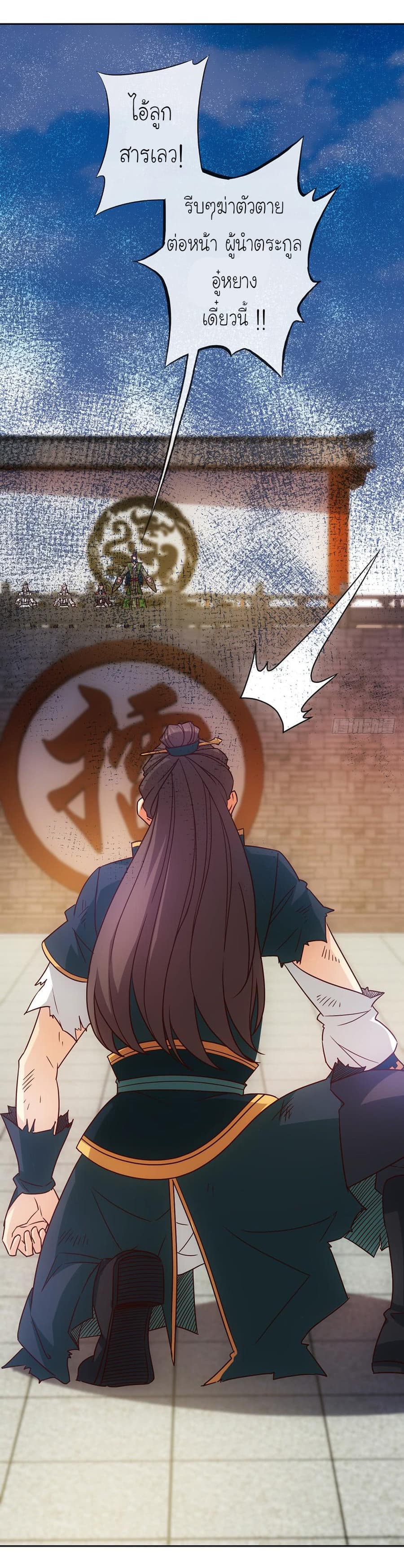 Hong Tianshen Zun page 16