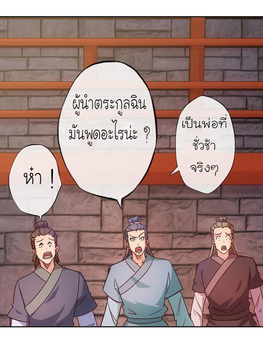 Hong Tianshen Zun page 18