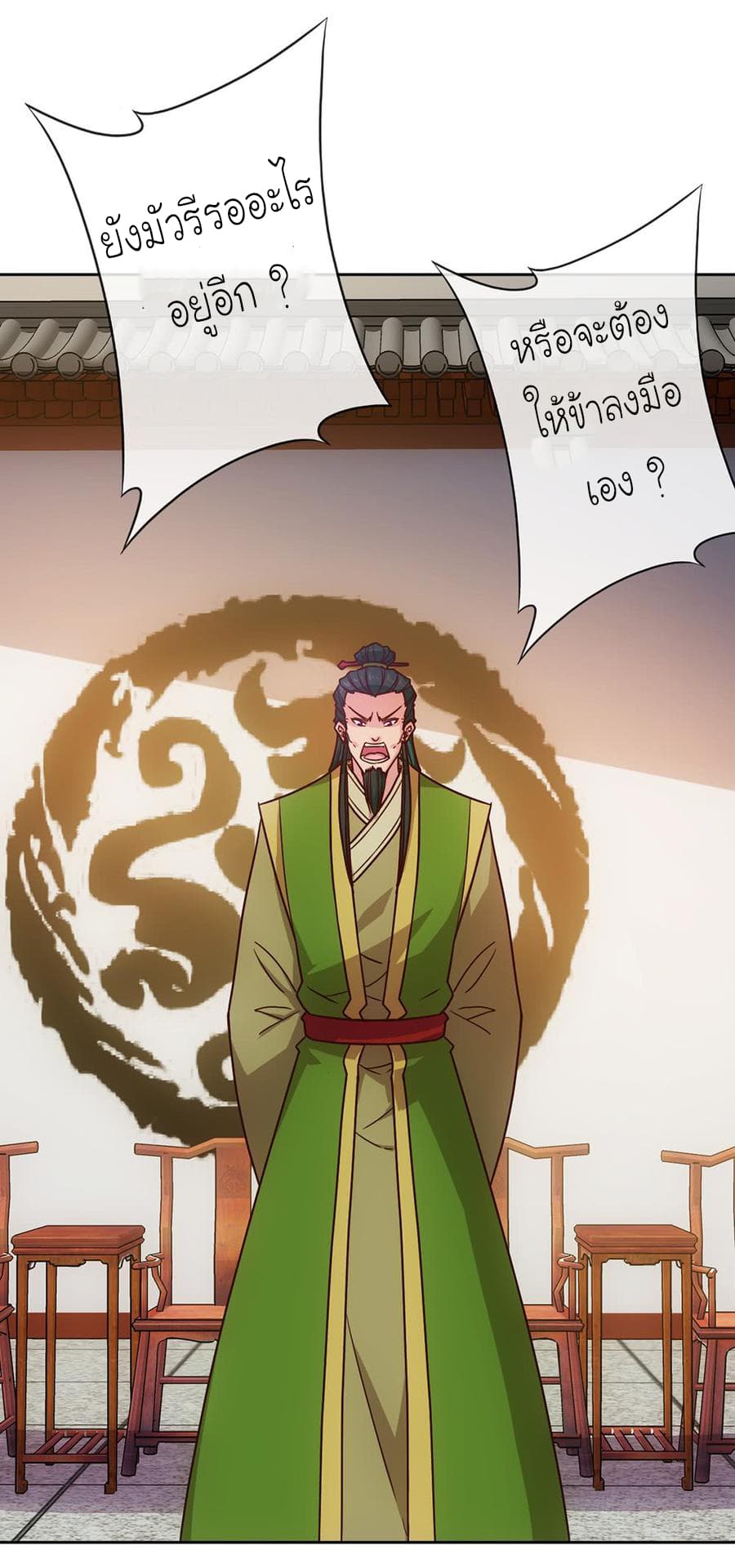 Hong Tianshen Zun page 19