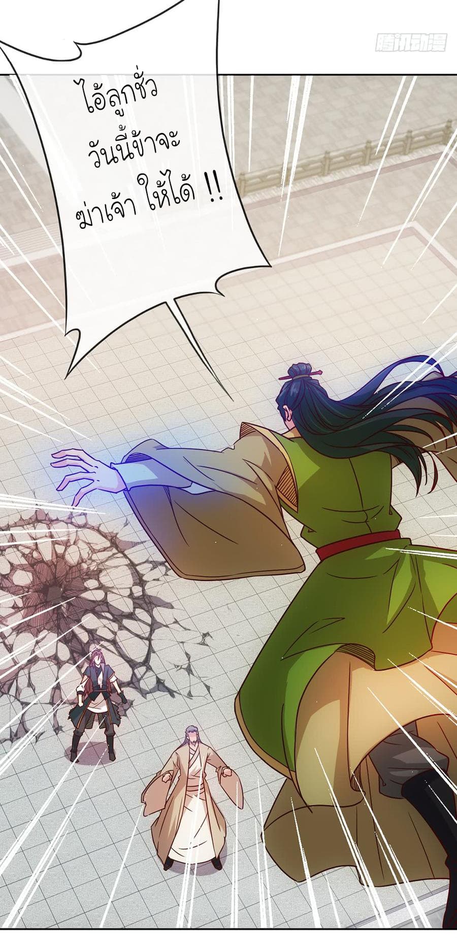 Hong Tianshen Zun page 23