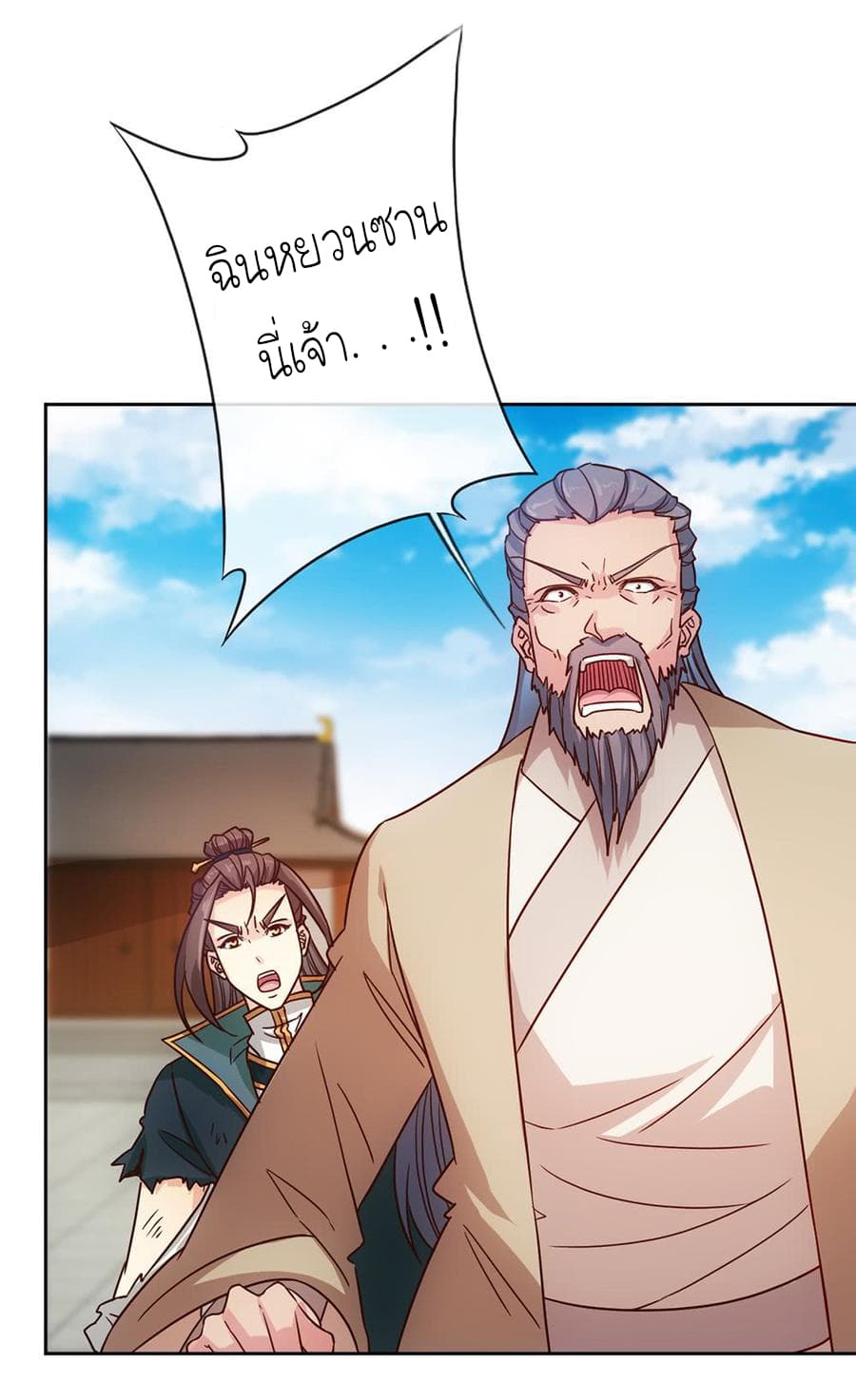 Hong Tianshen Zun page 24