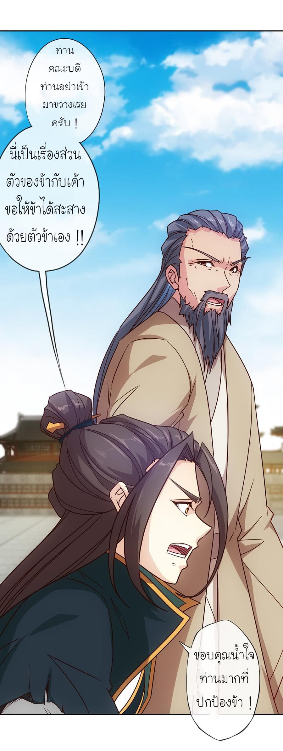 Hong Tianshen Zun page 25