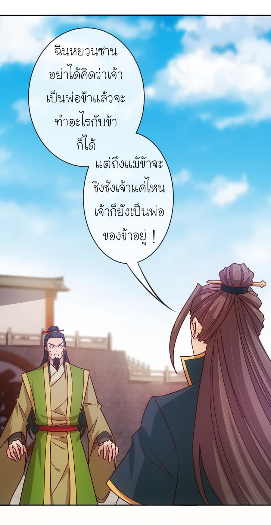Hong Tianshen Zun page 26