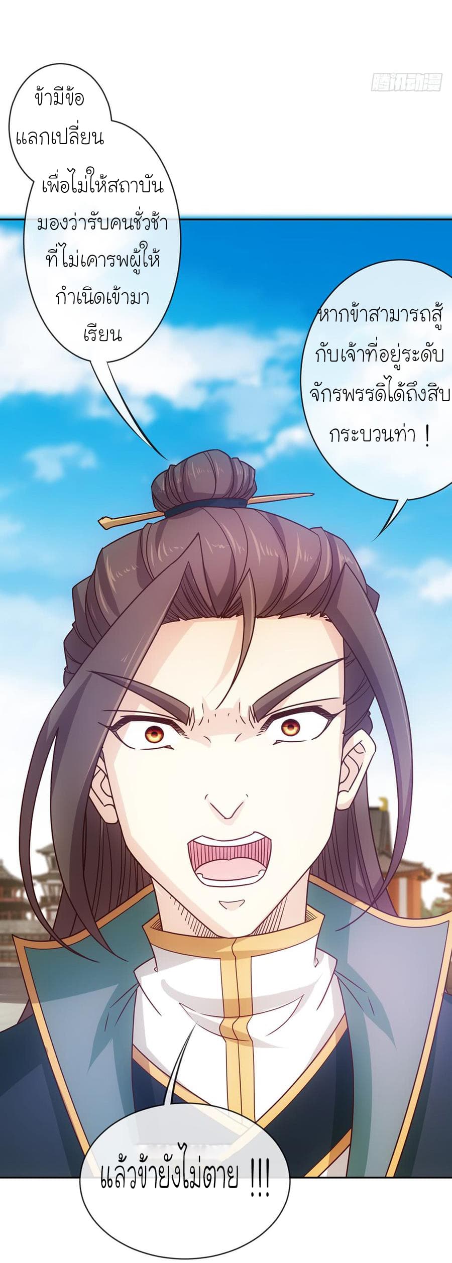Hong Tianshen Zun page 27