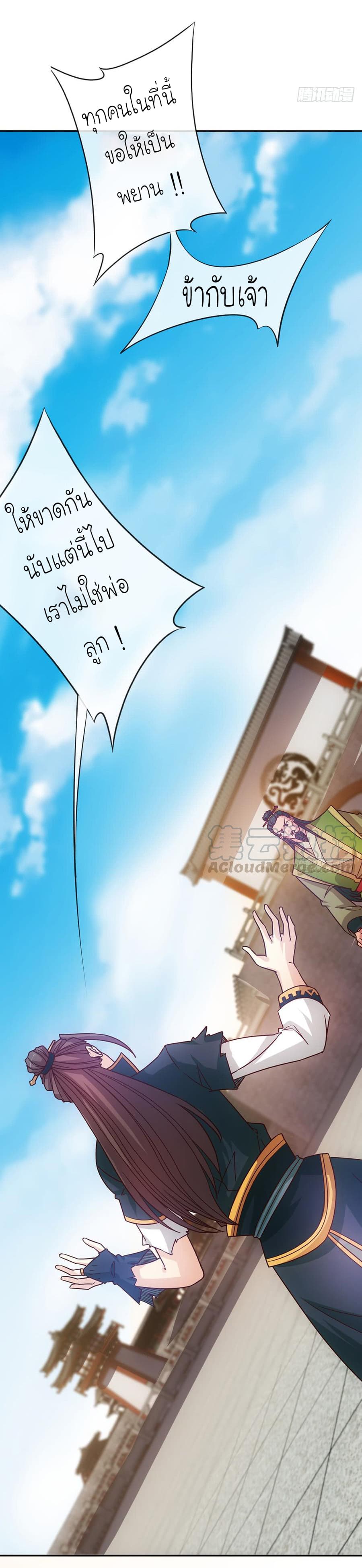 Hong Tianshen Zun page 28