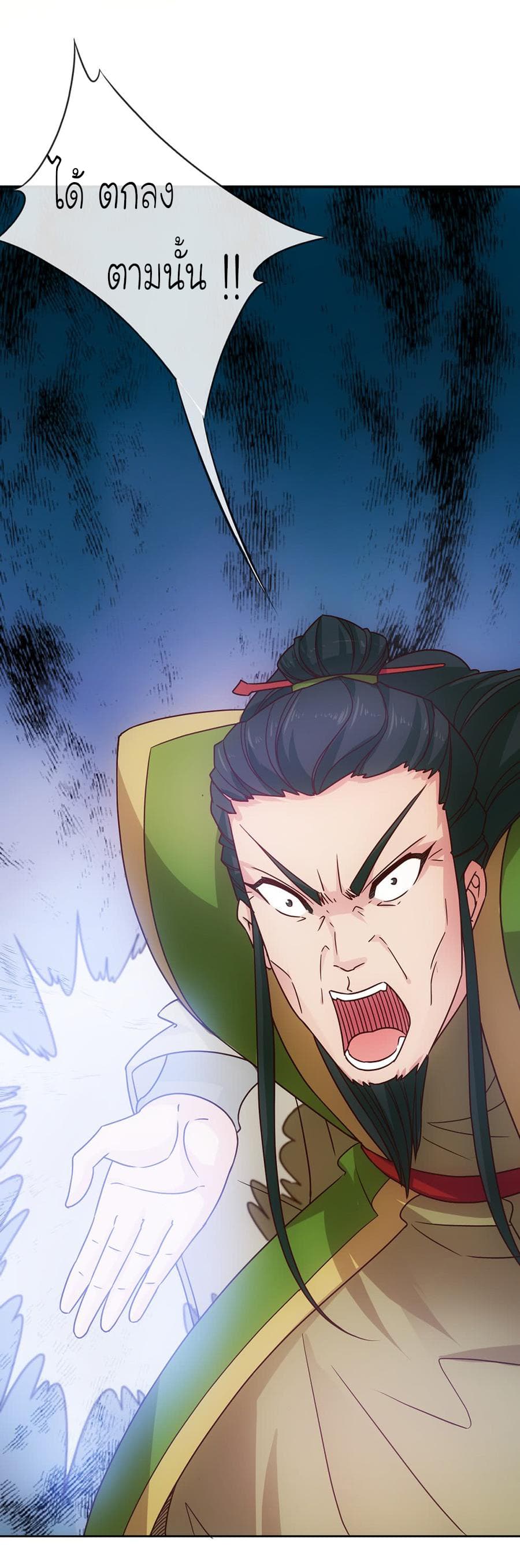Hong Tianshen Zun page 29