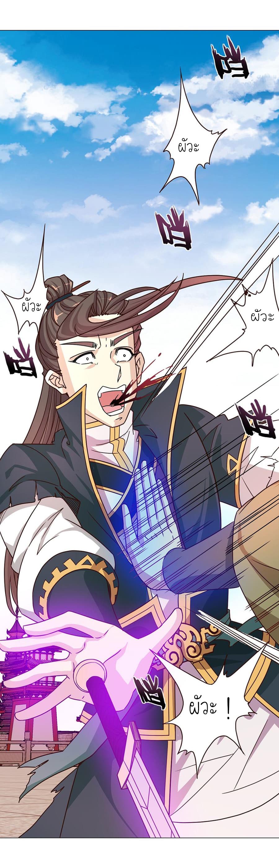 Hong Tianshen Zun page 33