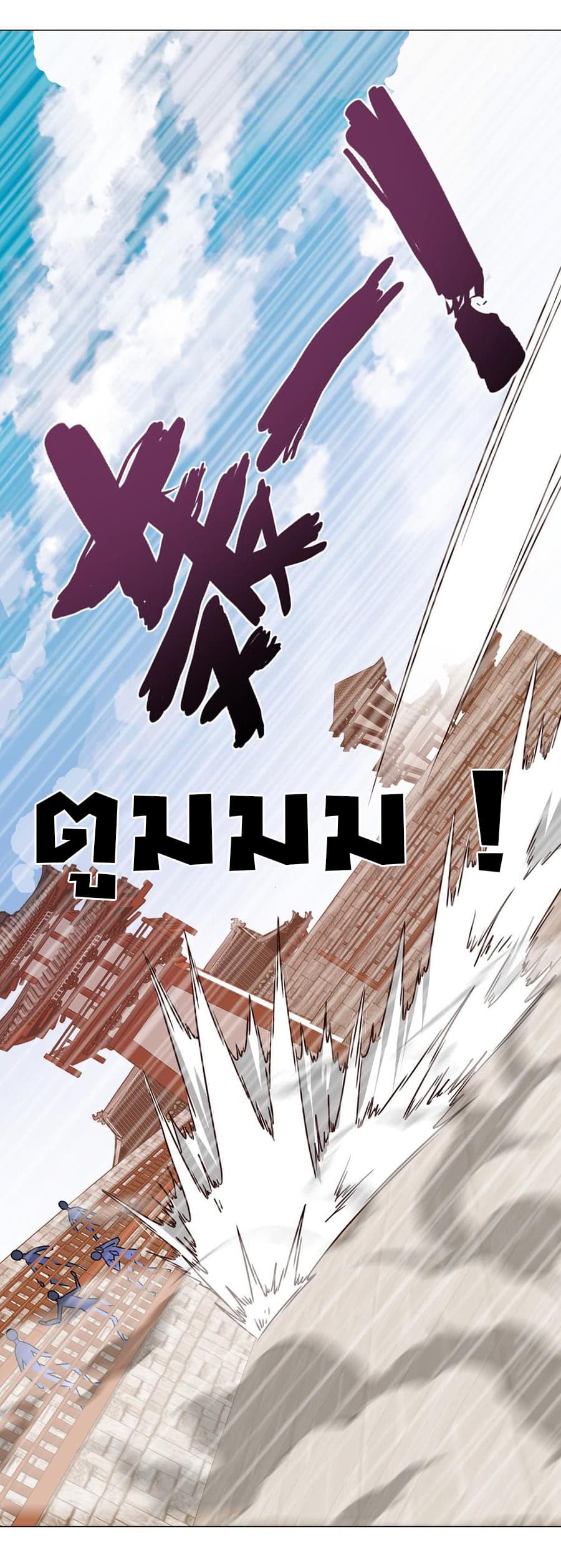 Hong Tianshen Zun page 34