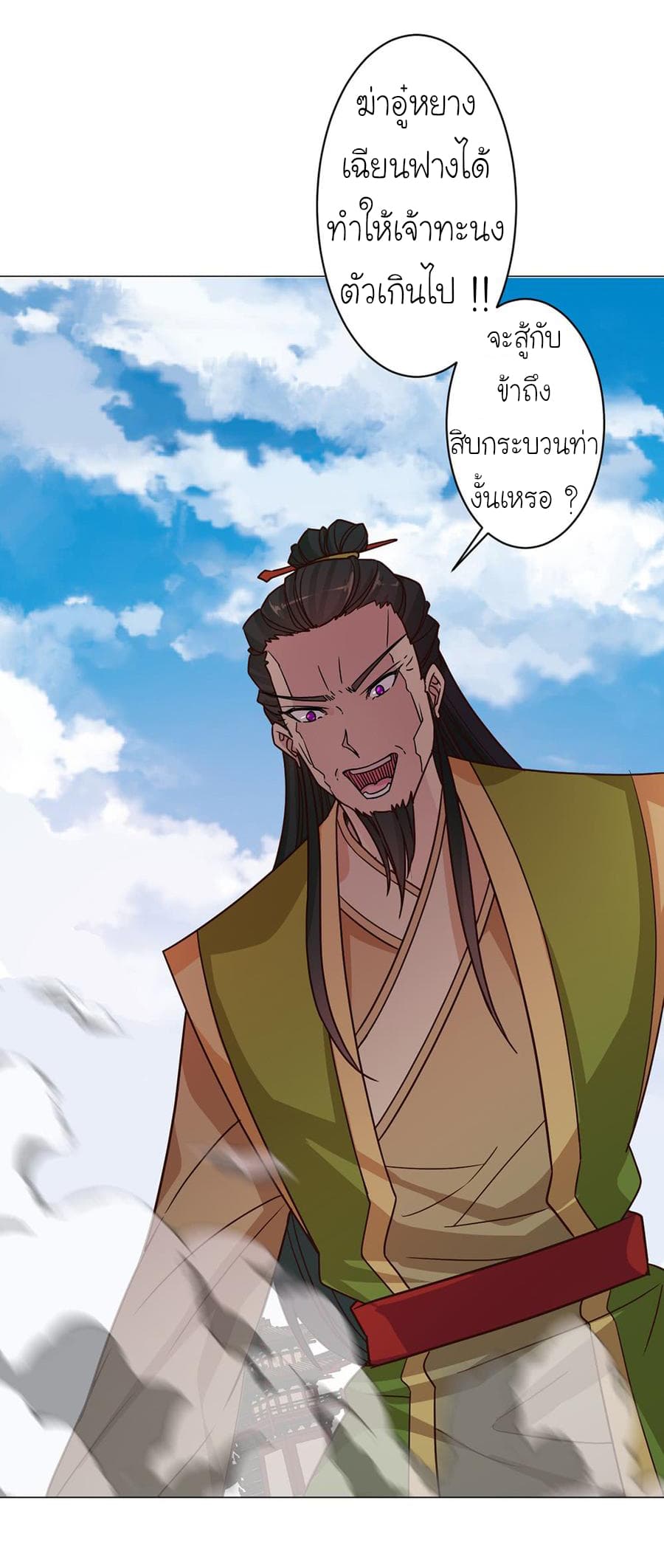 Hong Tianshen Zun page 35