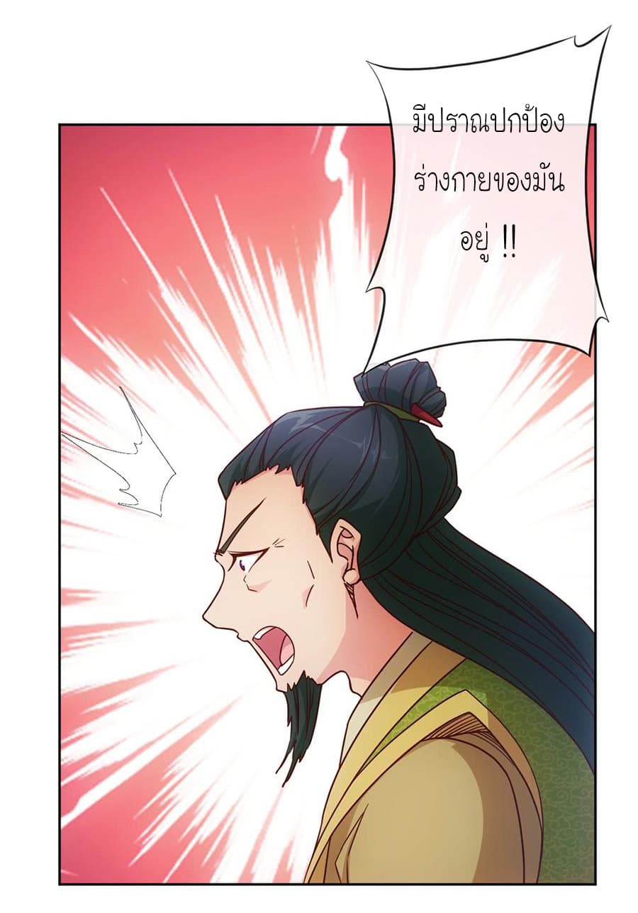 Hong Tianshen Zun page 4