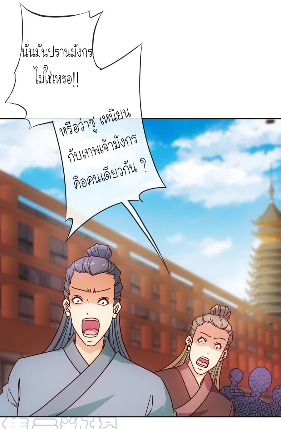 Hong Tianshen Zun page 5