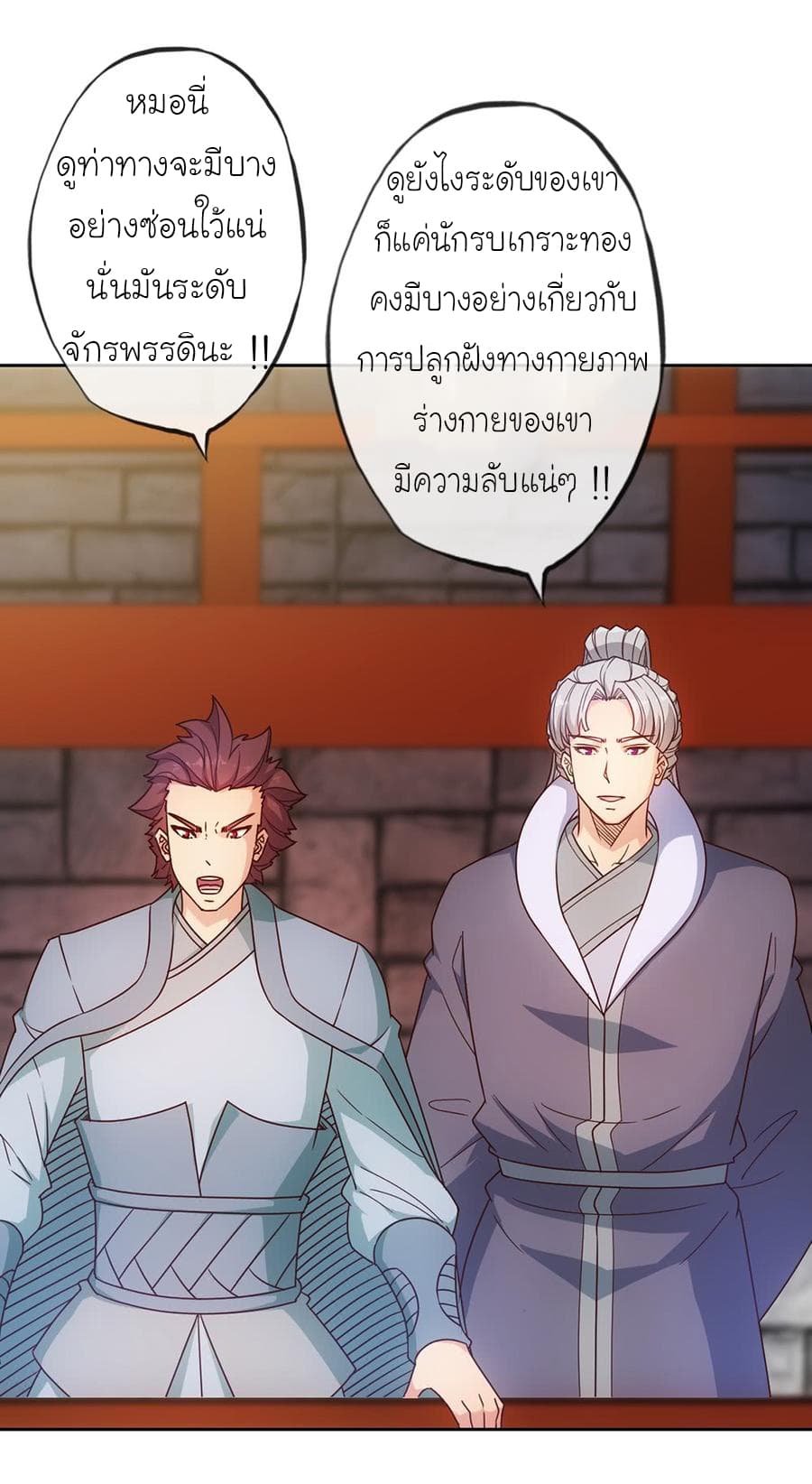 Hong Tianshen Zun page 6