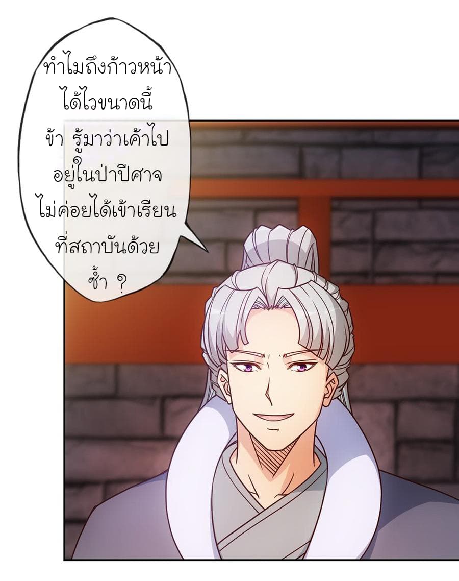 Hong Tianshen Zun page 7
