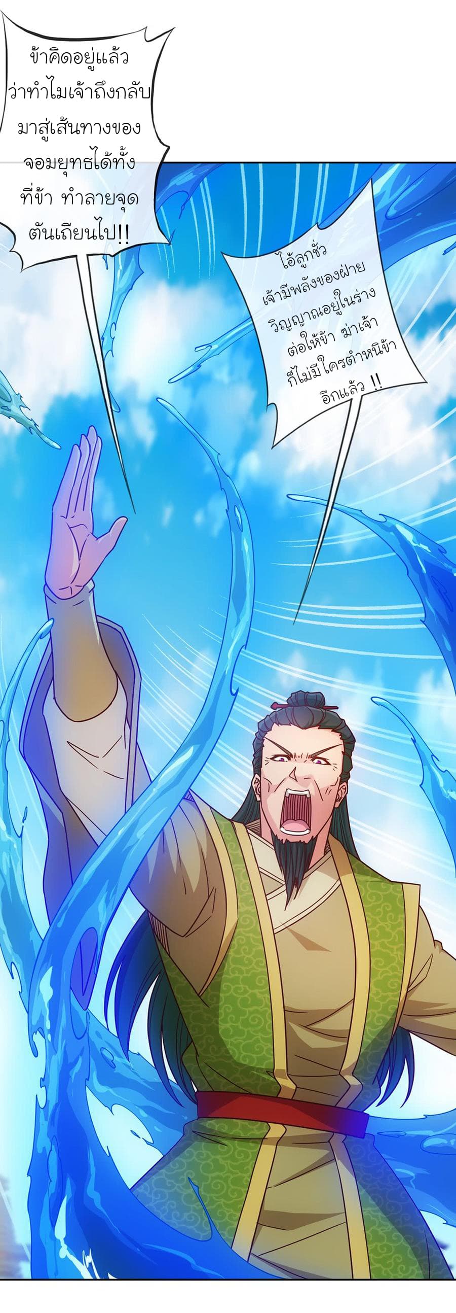 Hong Tianshen Zun page 9