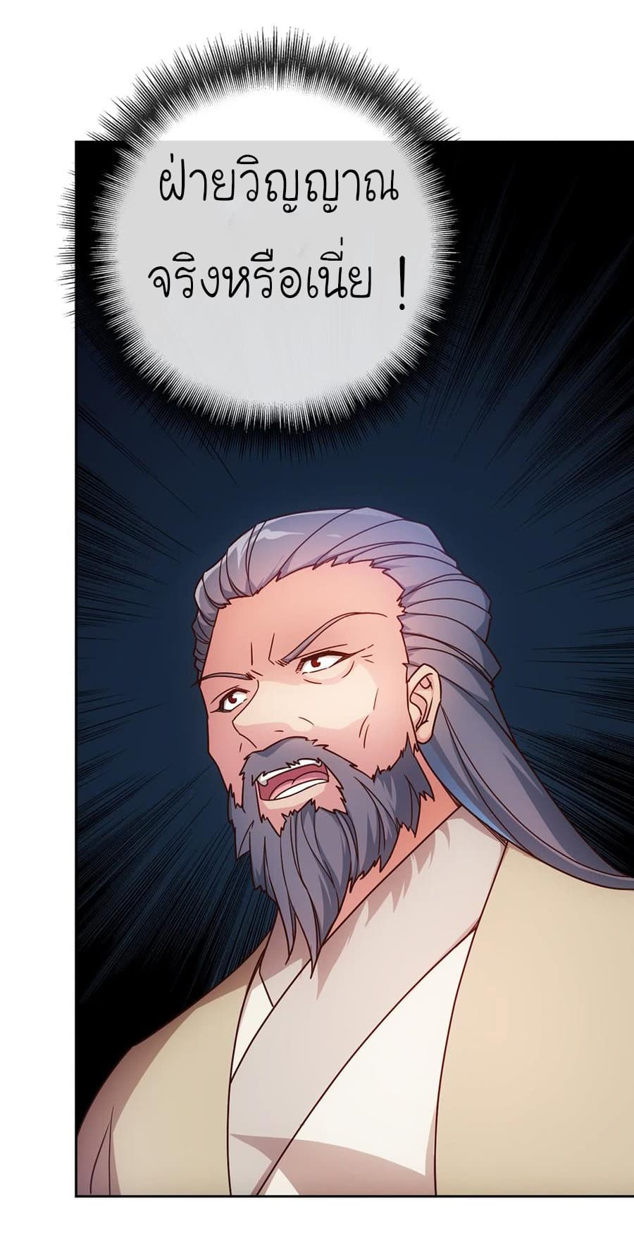 Hong Tianshen Zun page 10