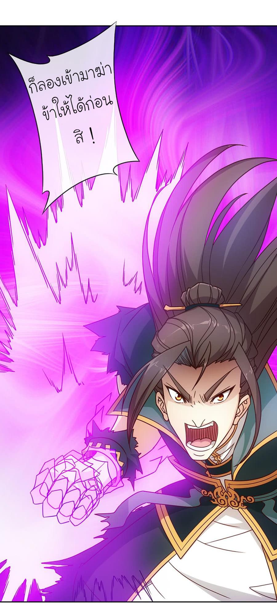 Hong Tianshen Zun page 11