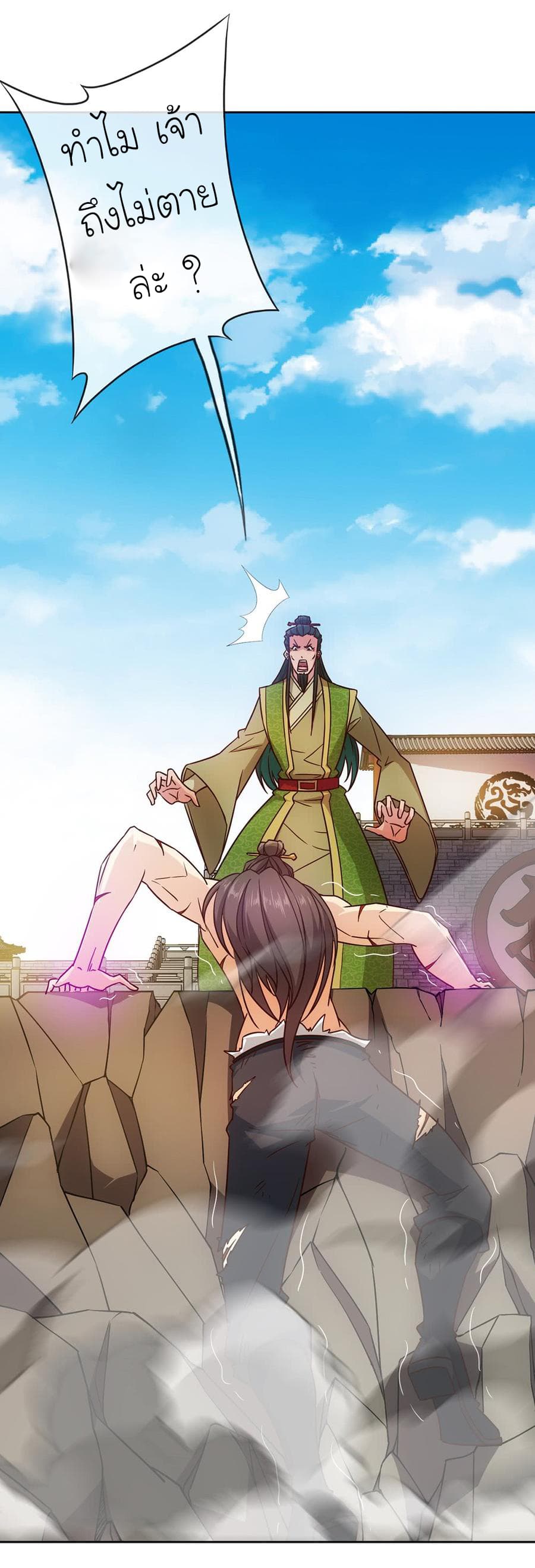 Hong Tianshen Zun page 17