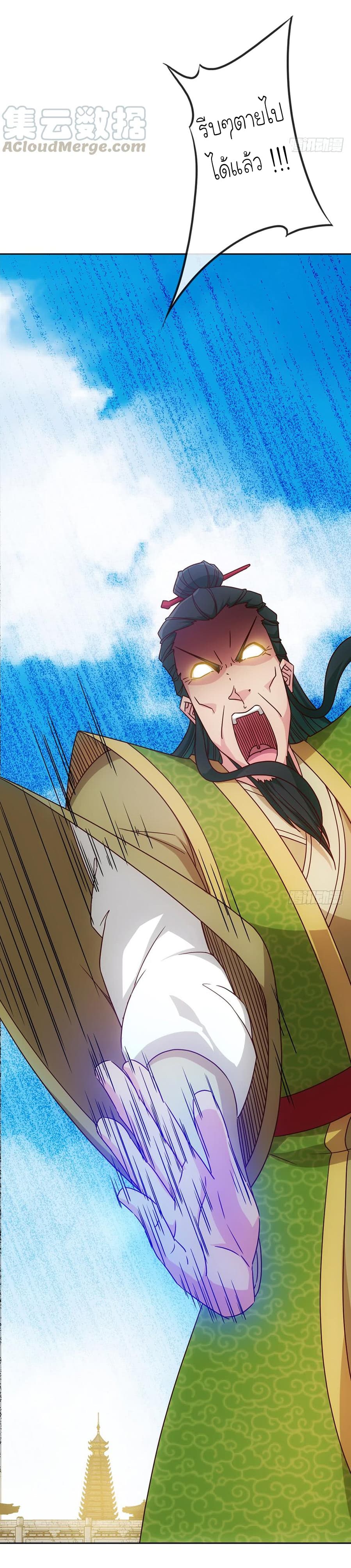 Hong Tianshen Zun page 18
