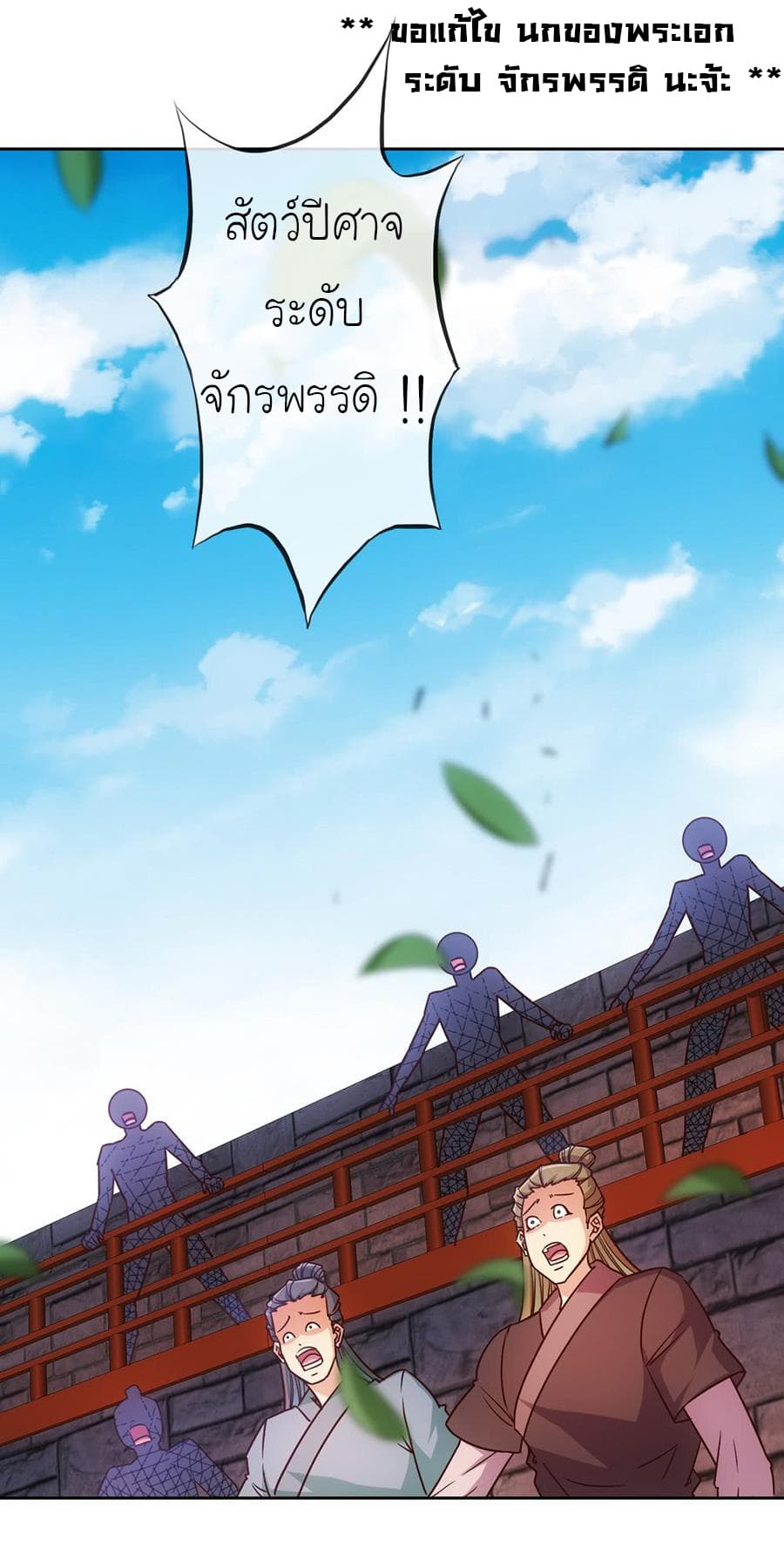 Hong Tianshen Zun page 21