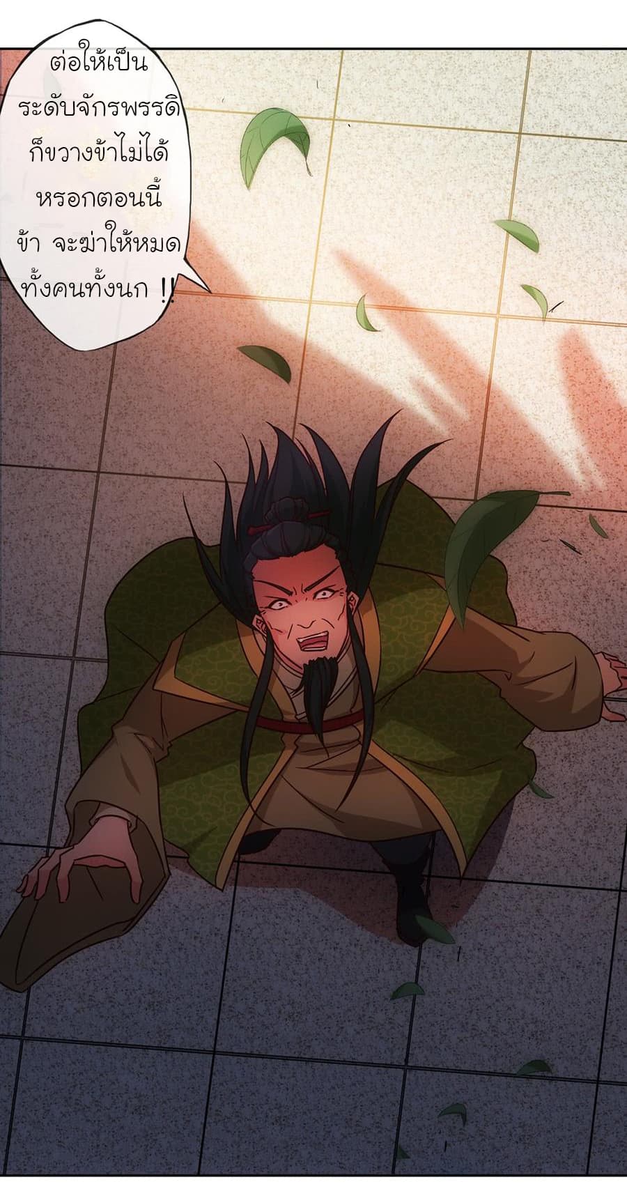 Hong Tianshen Zun page 23