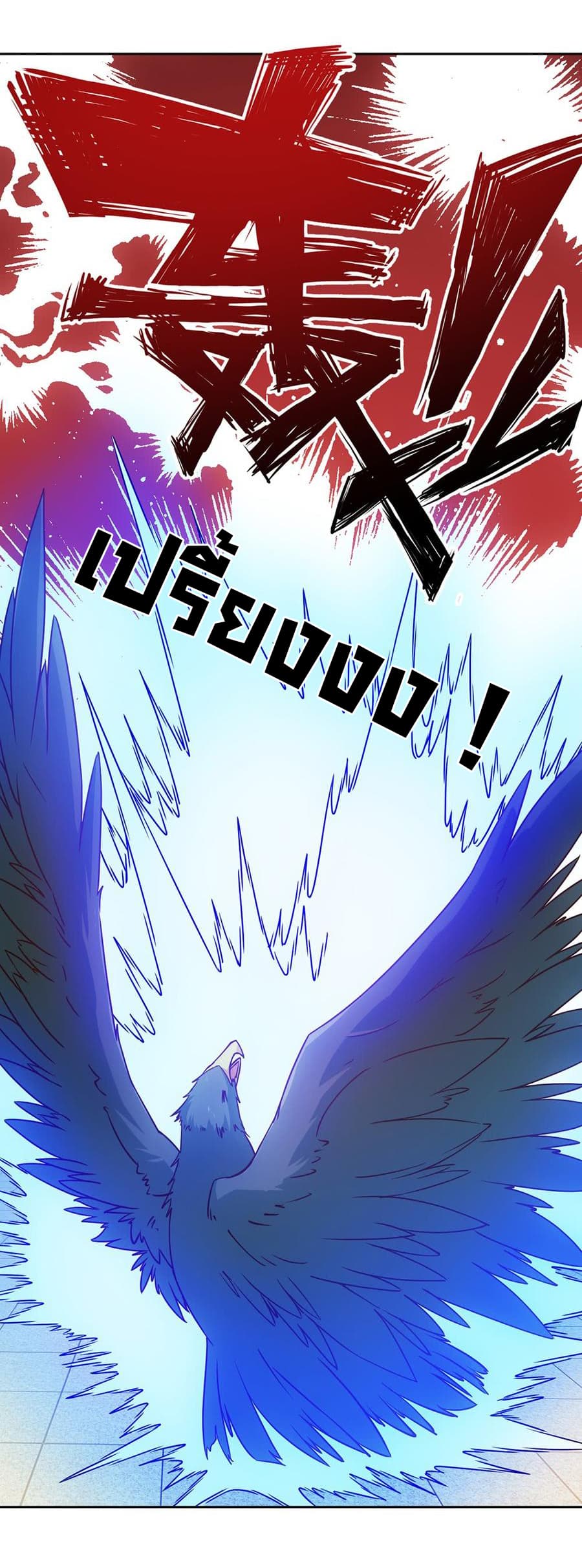Hong Tianshen Zun page 25