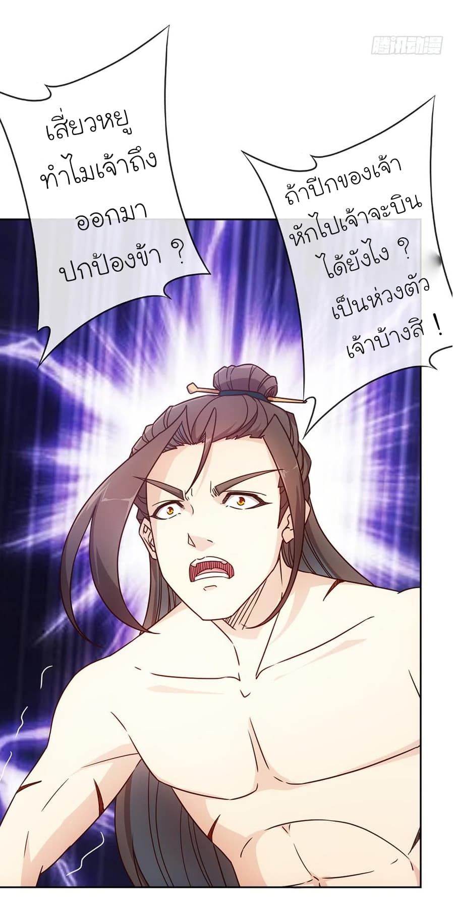 Hong Tianshen Zun page 27