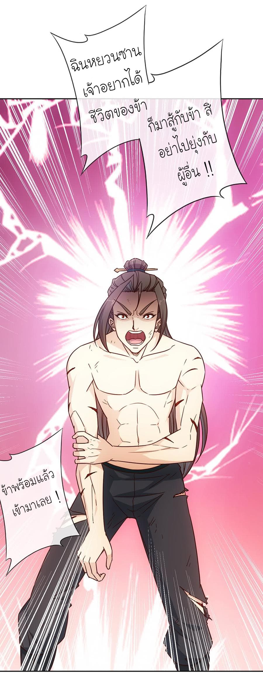 Hong Tianshen Zun page 28