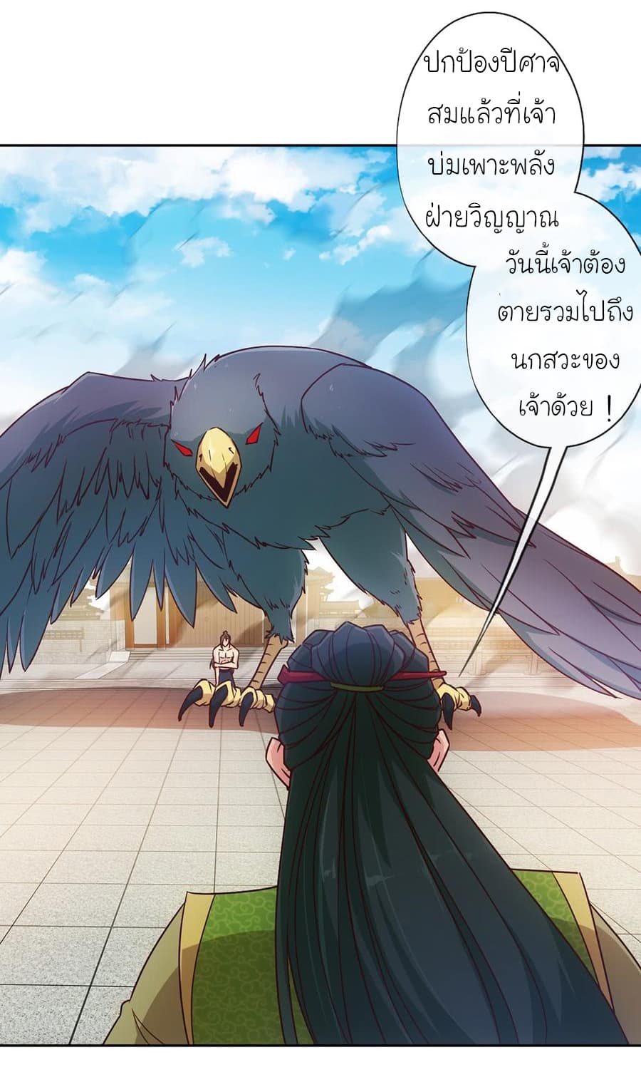 Hong Tianshen Zun page 29