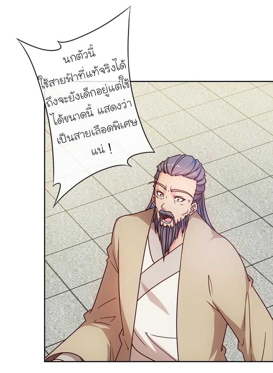 Hong Tianshen Zun page 32